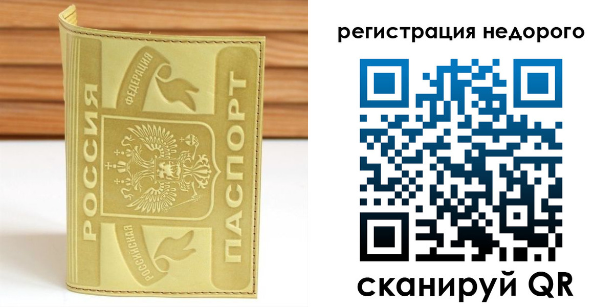 временная регистрация гарантия в Ростове-на-Дону