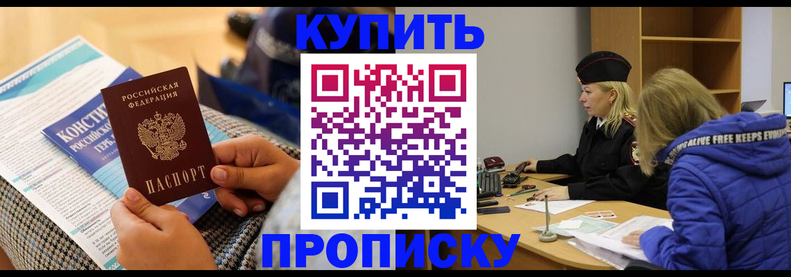 временная регистрация законно в Ростове-на-Дону