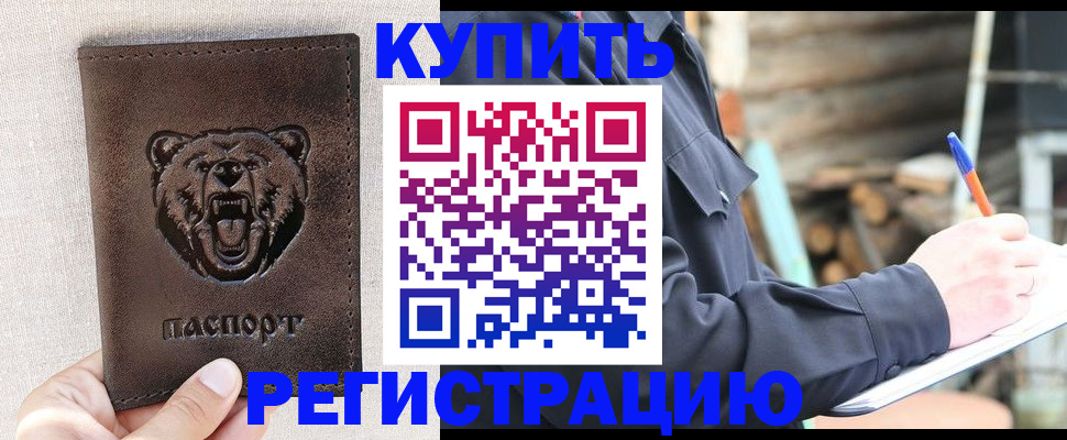временная регистрация 2025 в Ростове-на-Дону