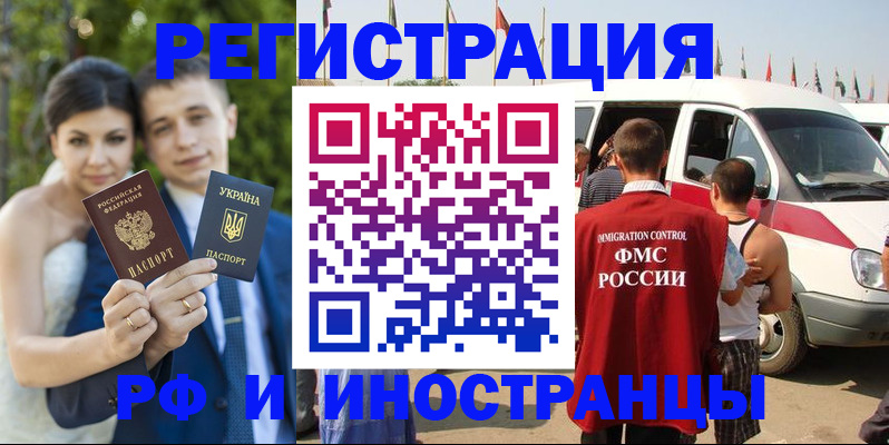прописка ребенка в Ростове-на-Дону