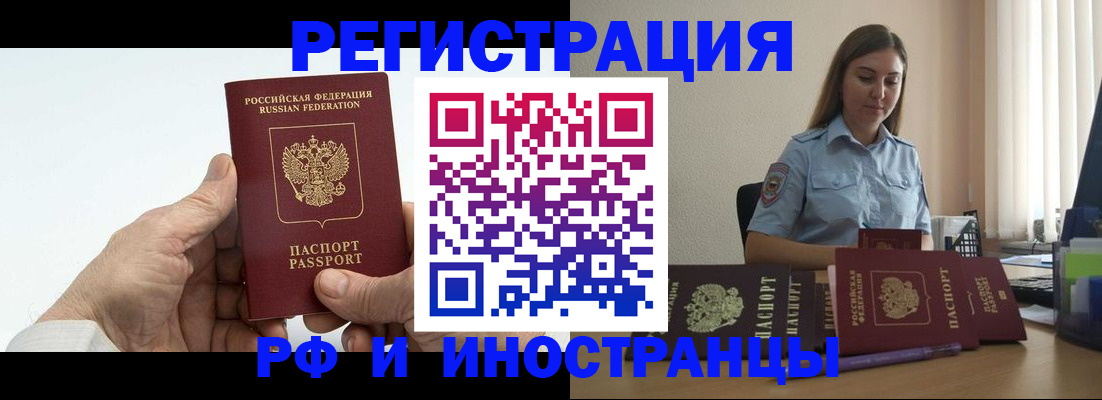 прописка от собственника в Ростове-на-Дону