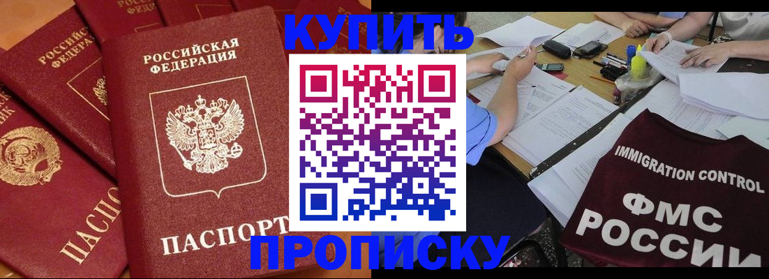 временная регистрация для всех в Ростове-на-Дону