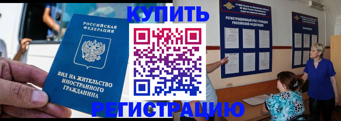 миграционный учет в Ростове-на-Дону