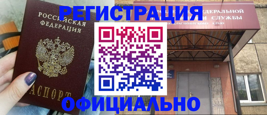 временная регистрация надежно в Ростове-на-Дону